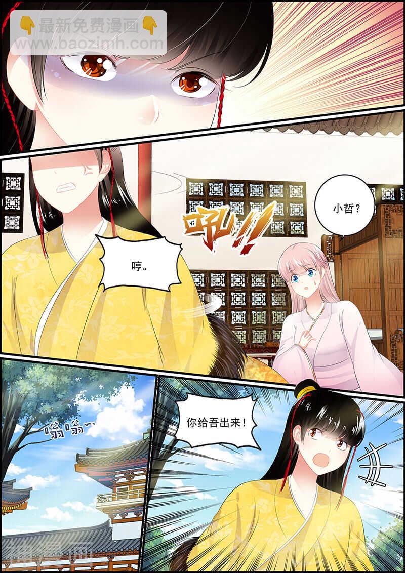 第97话 出门没看黄历-第97话