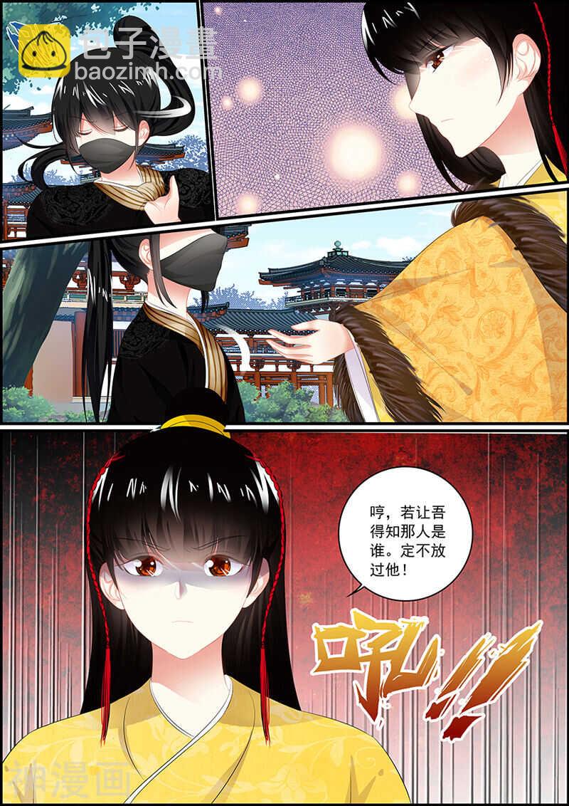 第97话 出门没看黄历-第97话