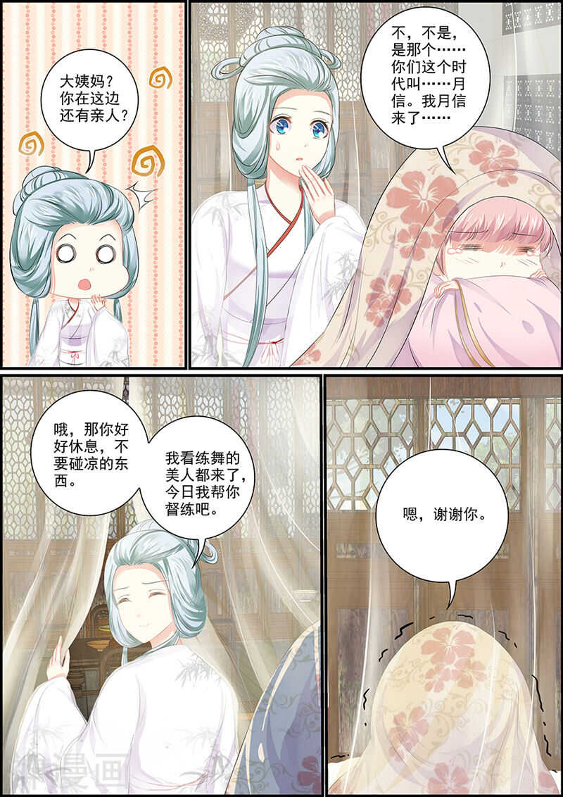 第97话 出门没看黄历-第97话