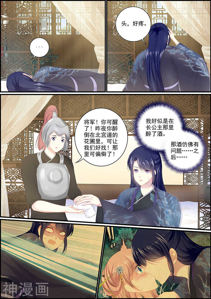 第97话 出门没看黄历-第97话