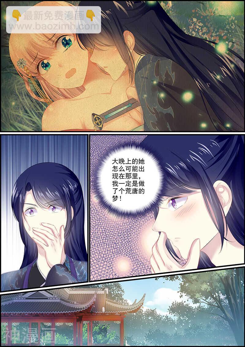 第97话 出门没看黄历-第97话