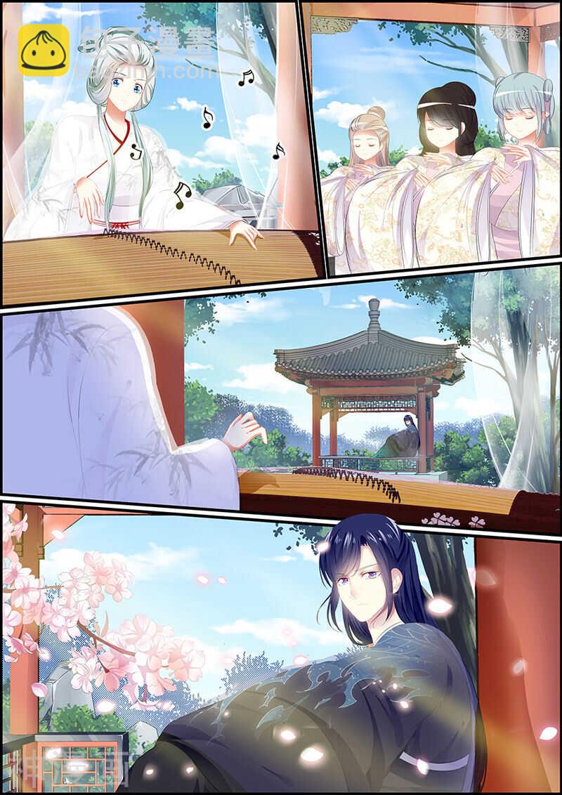 第97话 出门没看黄历-第97话