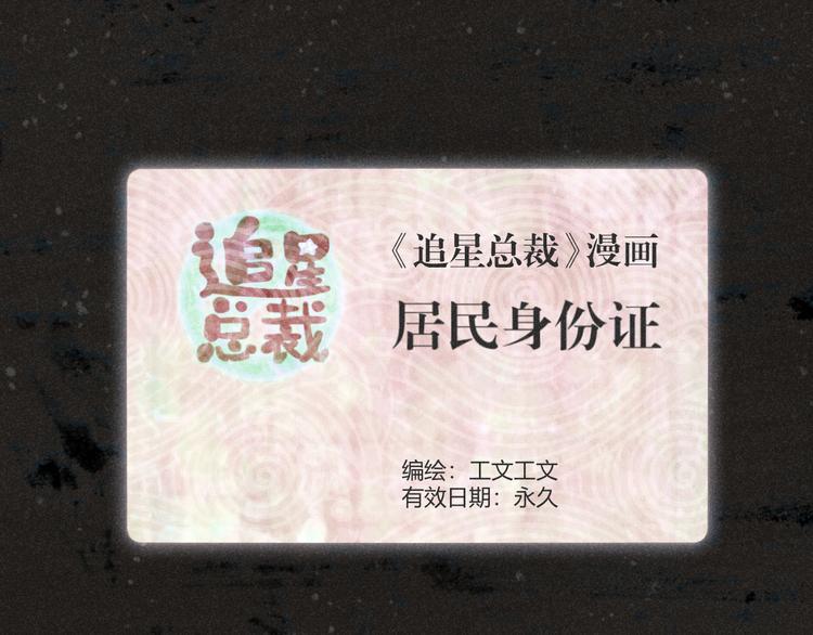 第1话：批量霸总诞生-第1话