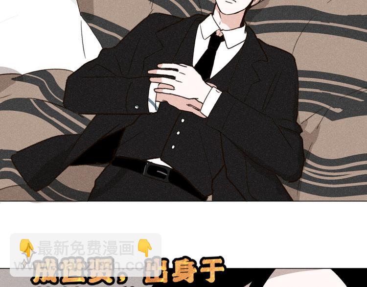 第1话：批量霸总诞生-第1话