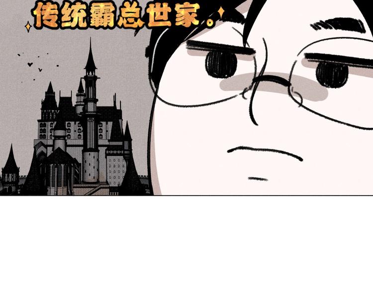 第1话：批量霸总诞生-第1话