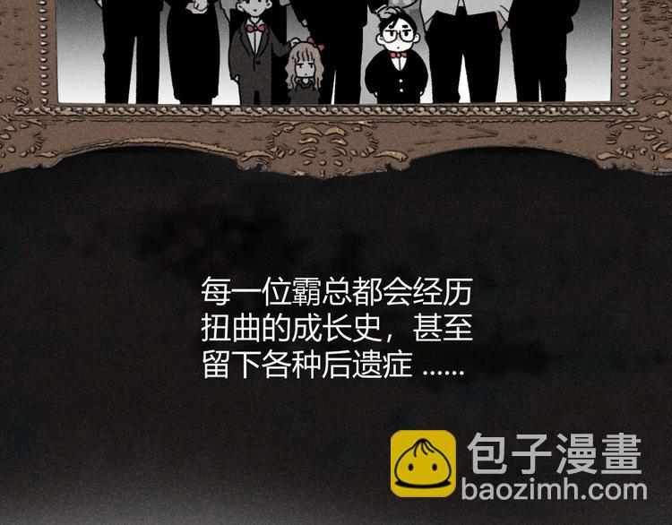 第1话：批量霸总诞生-第1话