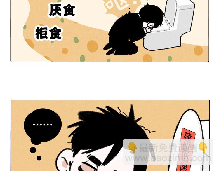 第1话：批量霸总诞生-第1话