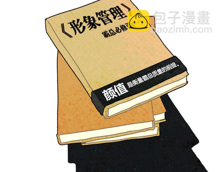 第1话：批量霸总诞生-第1话