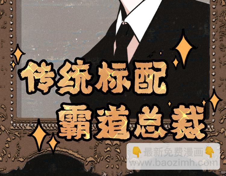 第1话：批量霸总诞生-第1话