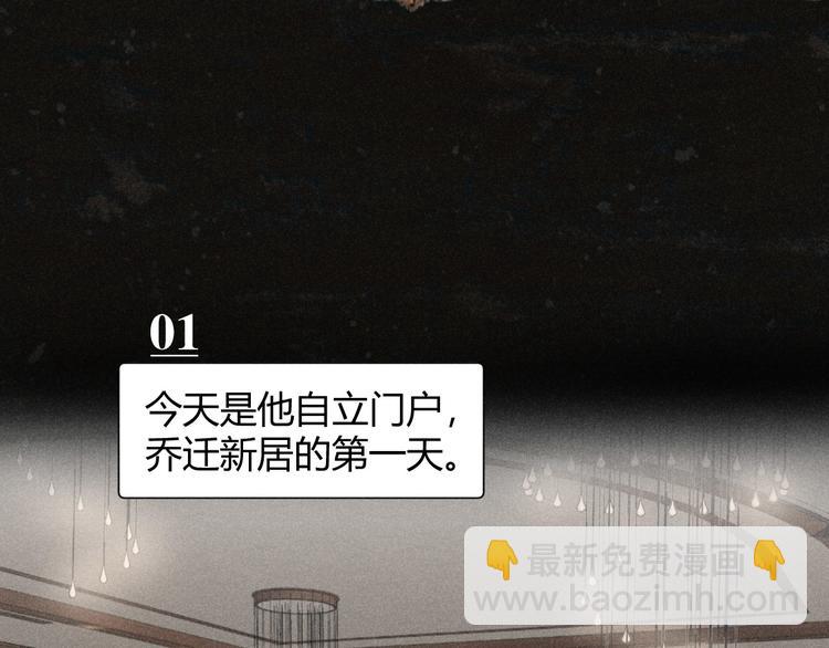 第1话：批量霸总诞生-第1话