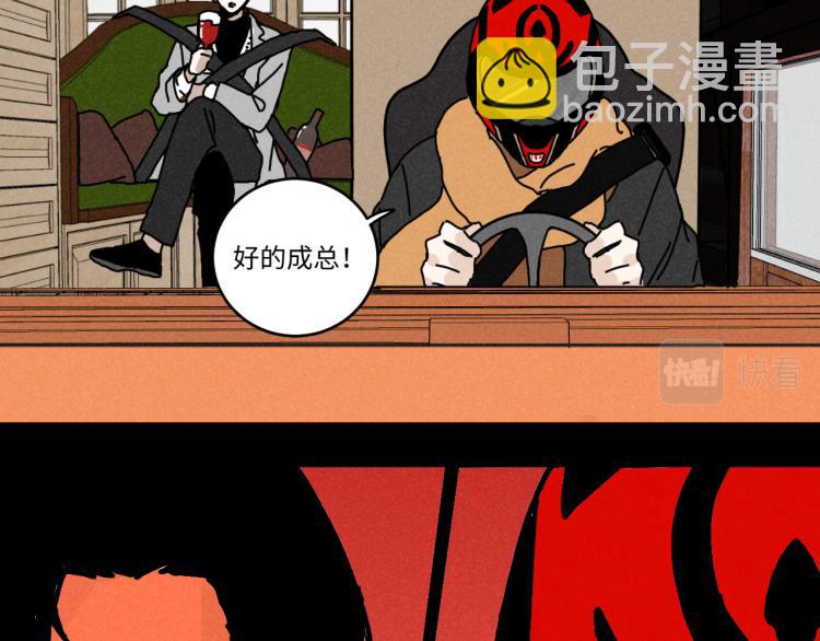 第11话（上）：追车风波（中）(1/2)-第11话