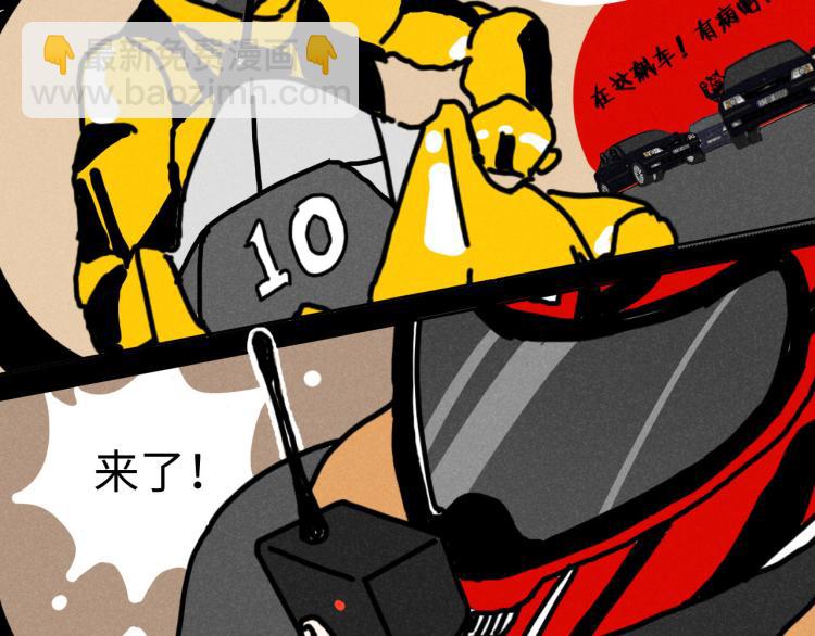 第11话（上）：追车风波（中）(1/2)-第11话