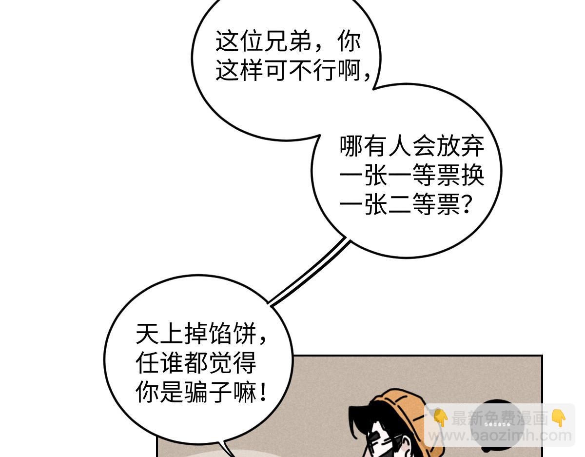 第15话：疯狂演唱会（上）-第15话