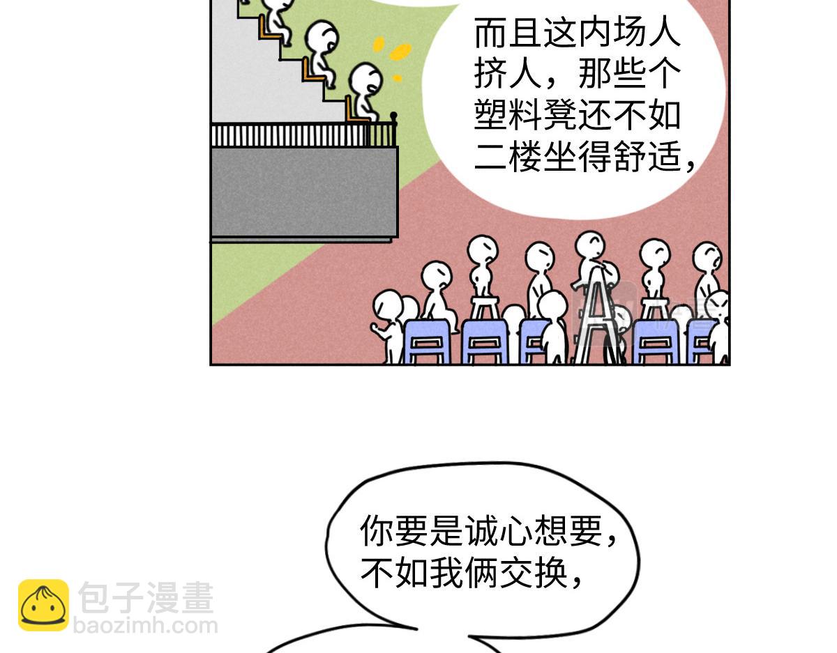 第15话：疯狂演唱会（上）-第15话