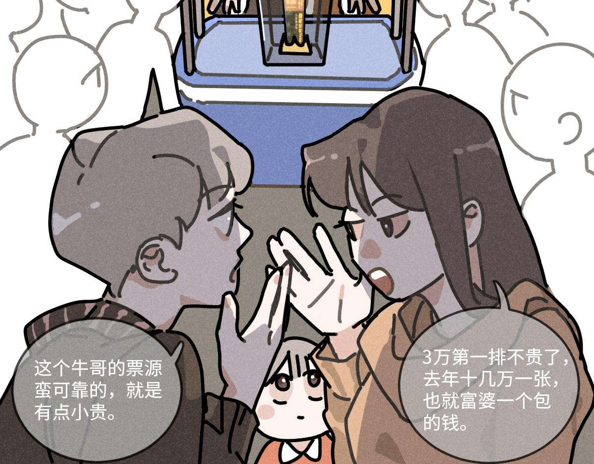 第15话：疯狂演唱会（上）-第15话