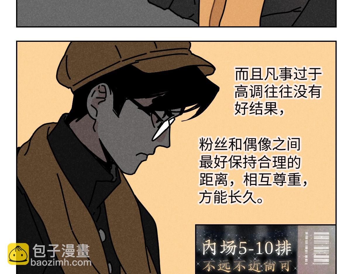 第15话：疯狂演唱会（上）-第15话