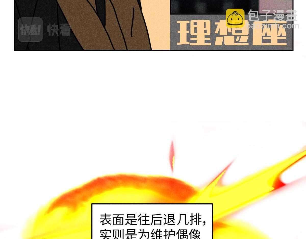 第15话：疯狂演唱会（上）-第15话