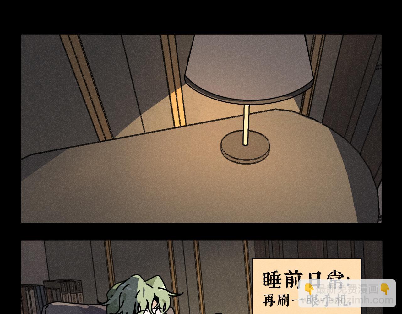 第19话：当霸总遇见毒唯(1/2)-第19话