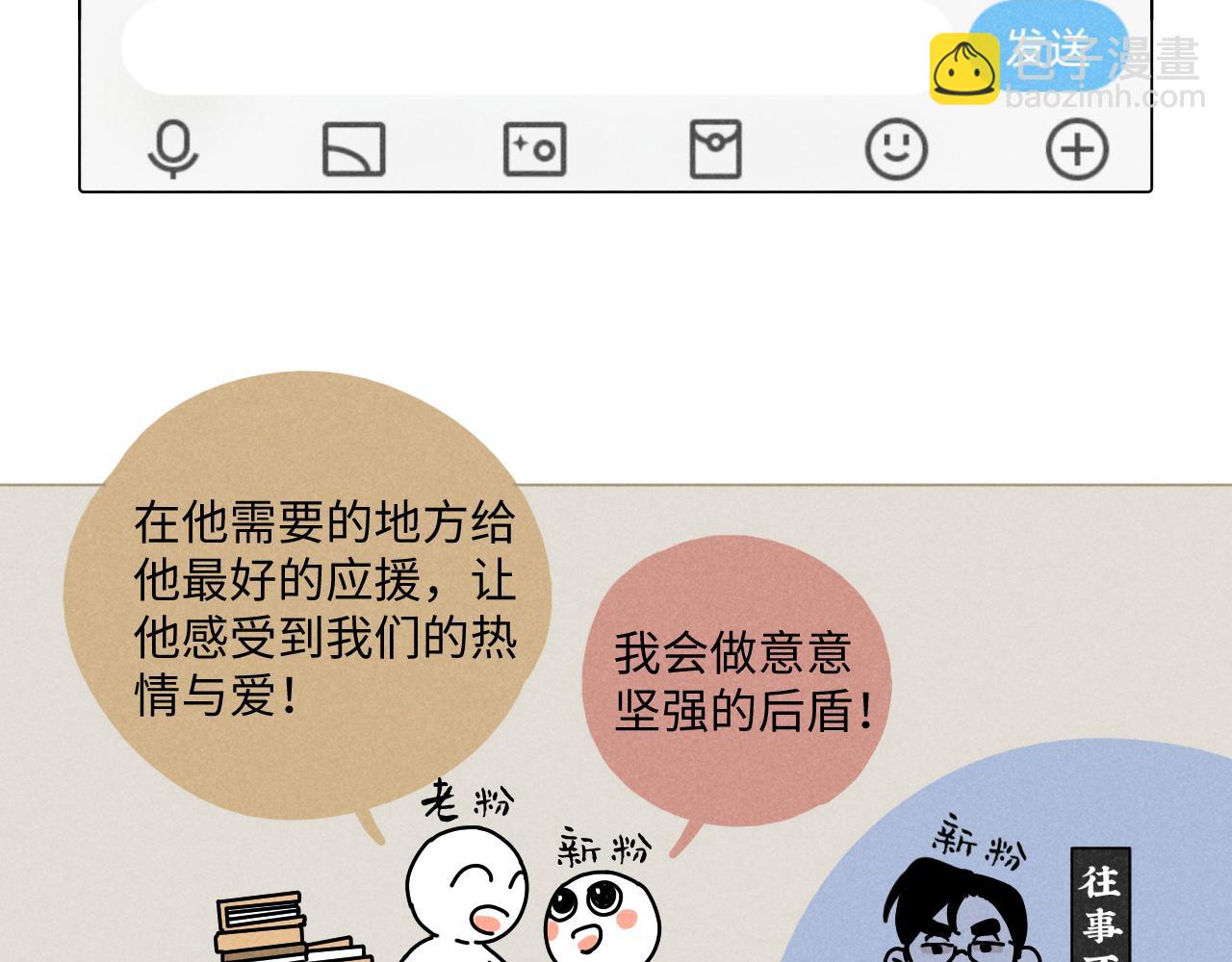 第19话：当霸总遇见毒唯(1/2)-第19话