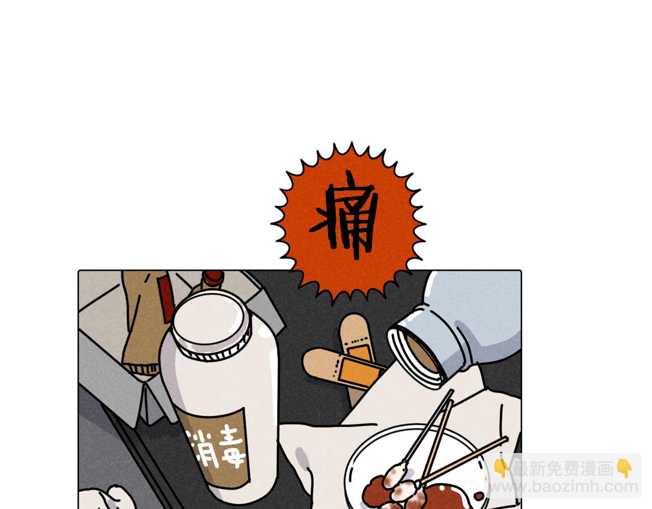 第19话：当霸总遇见毒唯(1/2)-第19话