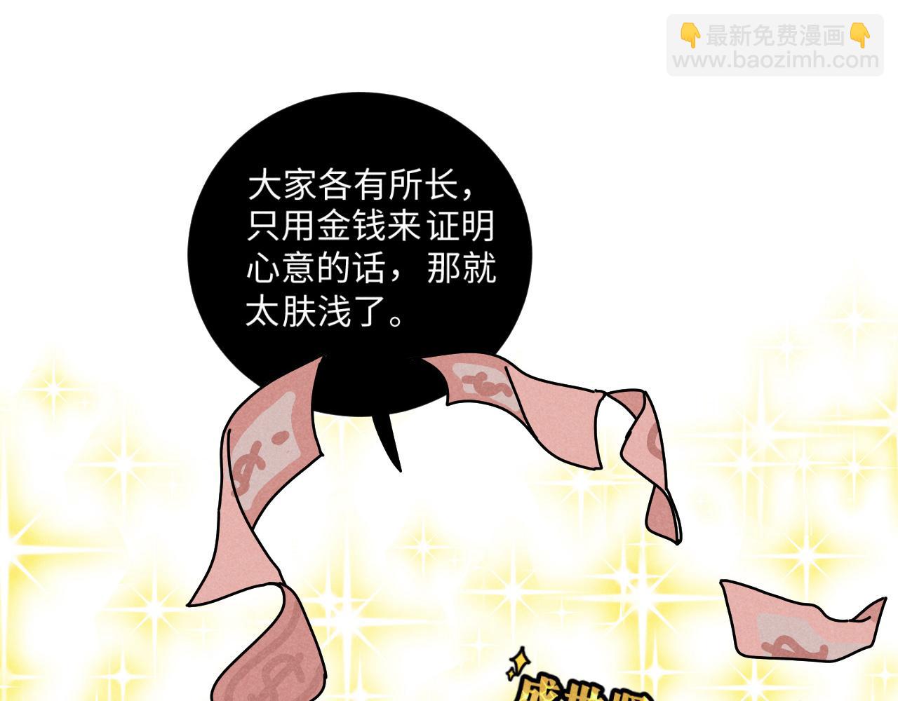 第19话：当霸总遇见毒唯(1/2)-第19话