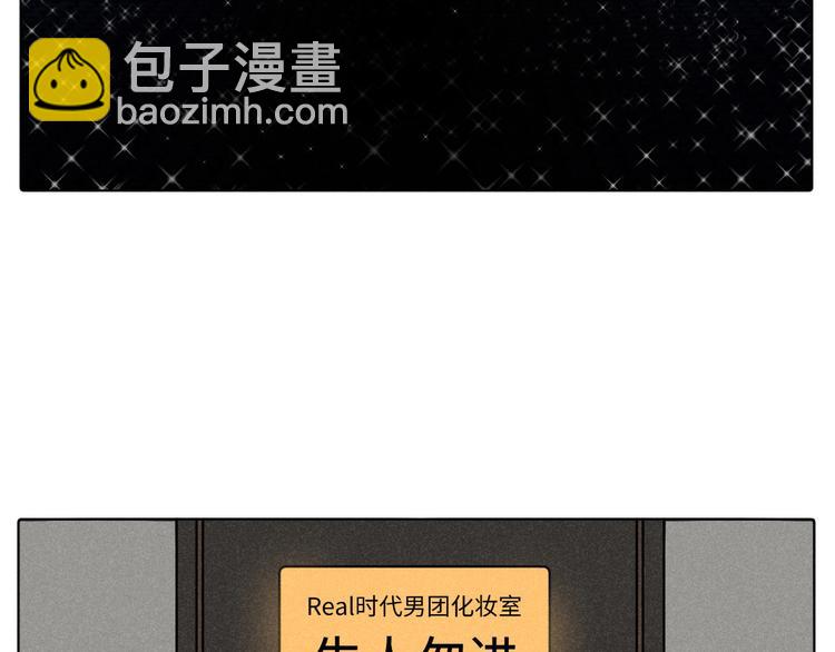 第3话：双面小爱豆-第3话