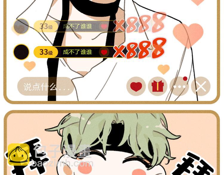 第3话：双面小爱豆-第3话