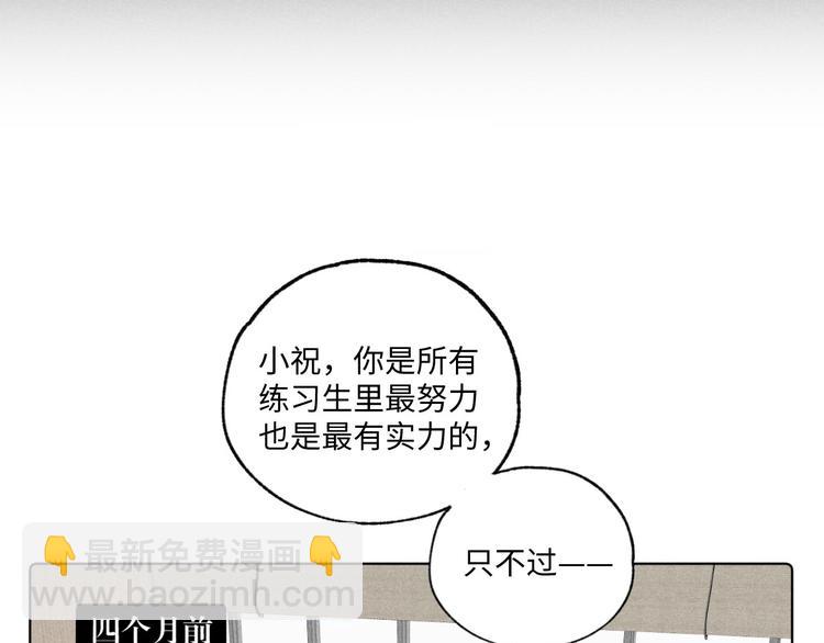 第3话：双面小爱豆-第3话