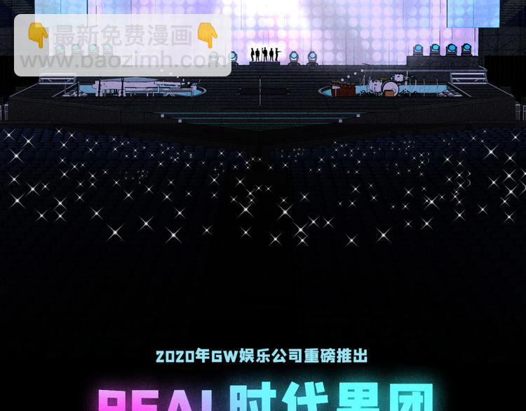 第3话：双面小爱豆-第3话