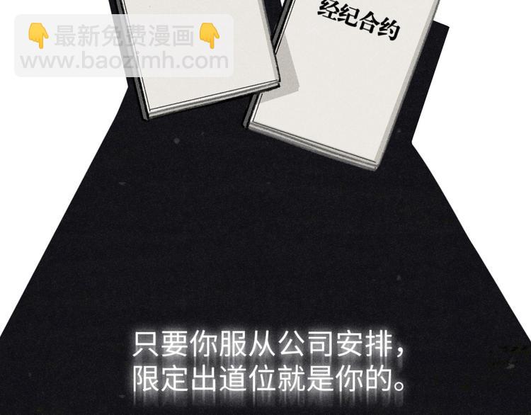 第3话：双面小爱豆-第3话