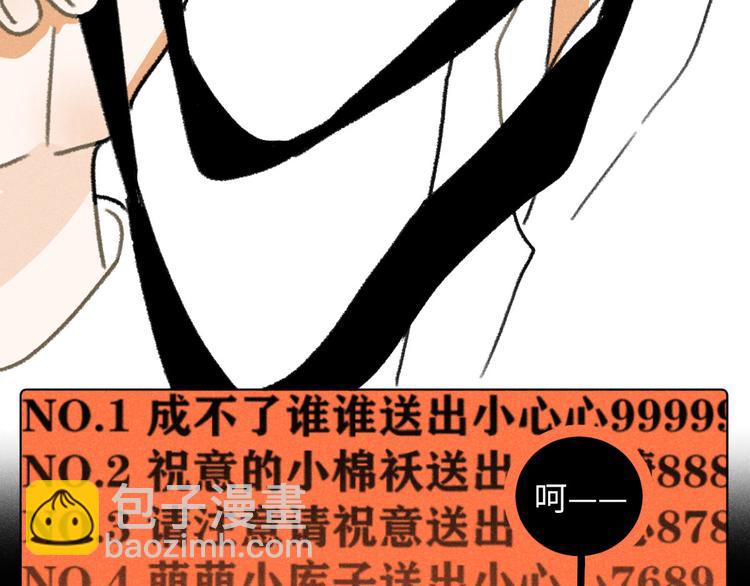 第3话：双面小爱豆-第3话