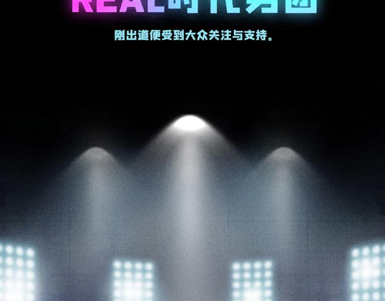 第3话：双面小爱豆-第3话