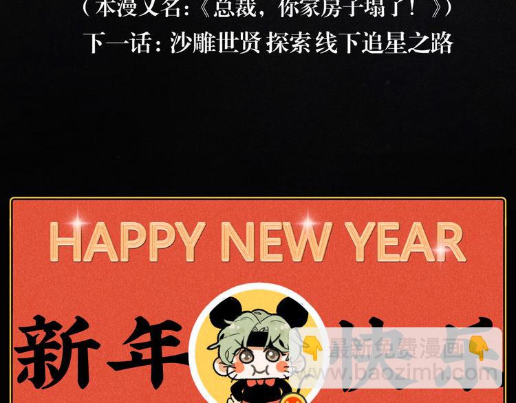 第3话：双面小爱豆-第3话