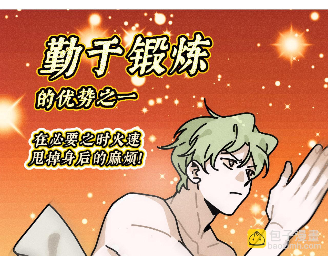 第21话：精致爱豆在线塌房(1/2)-第21话