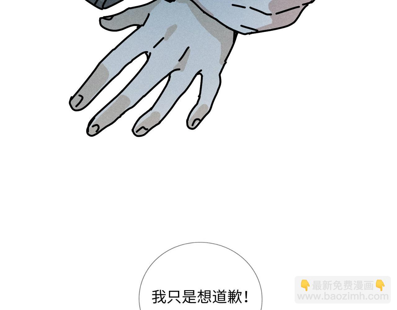 第21话：精致爱豆在线塌房(1/2)-第21话