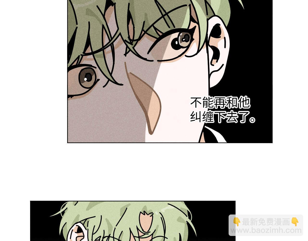 第21话：精致爱豆在线塌房(1/2)-第21话