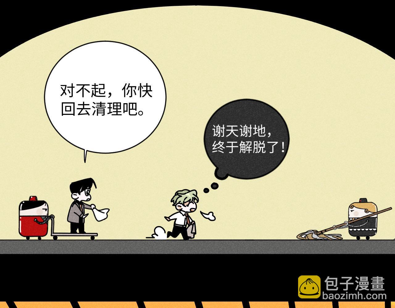 第21话：精致爱豆在线塌房(1/2)-第21话