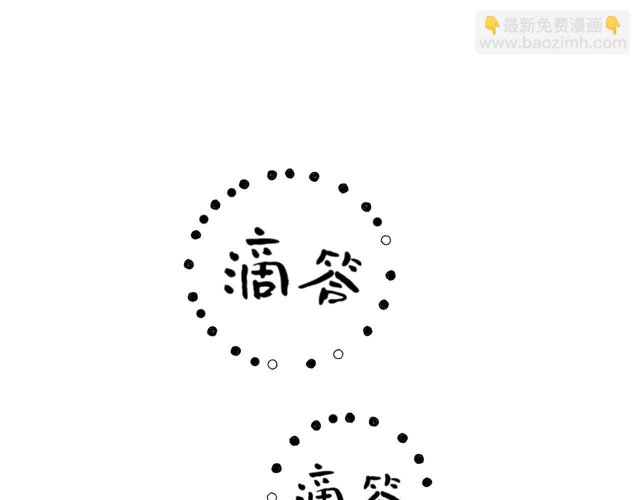 第21话：精致爱豆在线塌房(1/2)-第21话