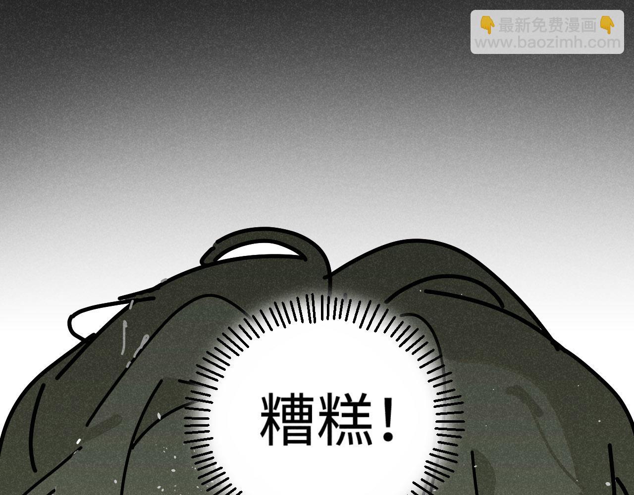 第21话：精致爱豆在线塌房(1/2)-第21话