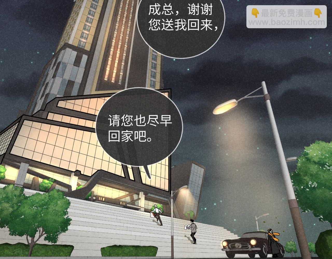 第21话：精致爱豆在线塌房(1/2)-第21话