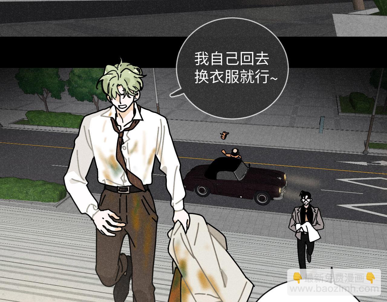 第21话：精致爱豆在线塌房(1/2)-第21话