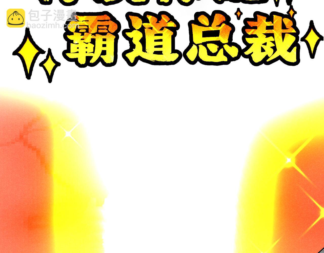 第23话：爱豆被绑架了！(1/3)-第23话