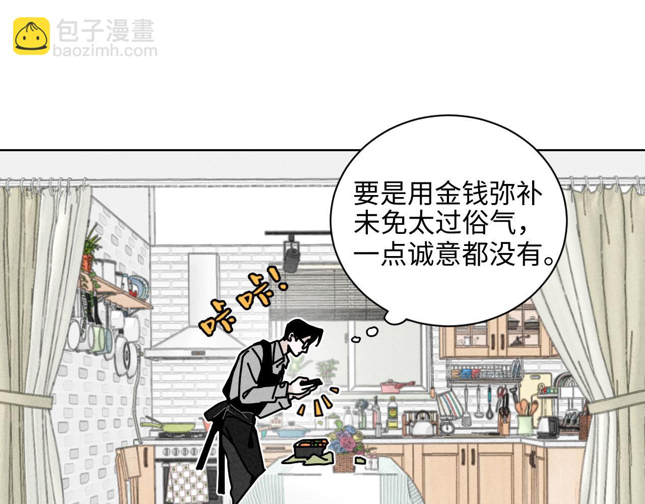 第23话：爱豆被绑架了！(1/3)-第23话