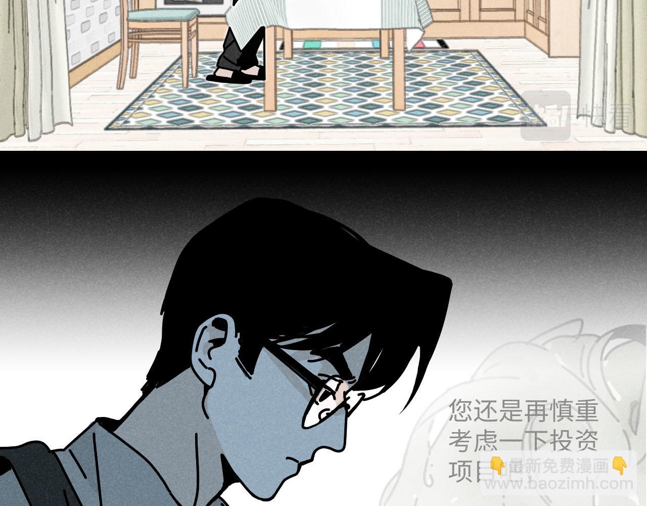 第23话：爱豆被绑架了！(1/3)-第23话