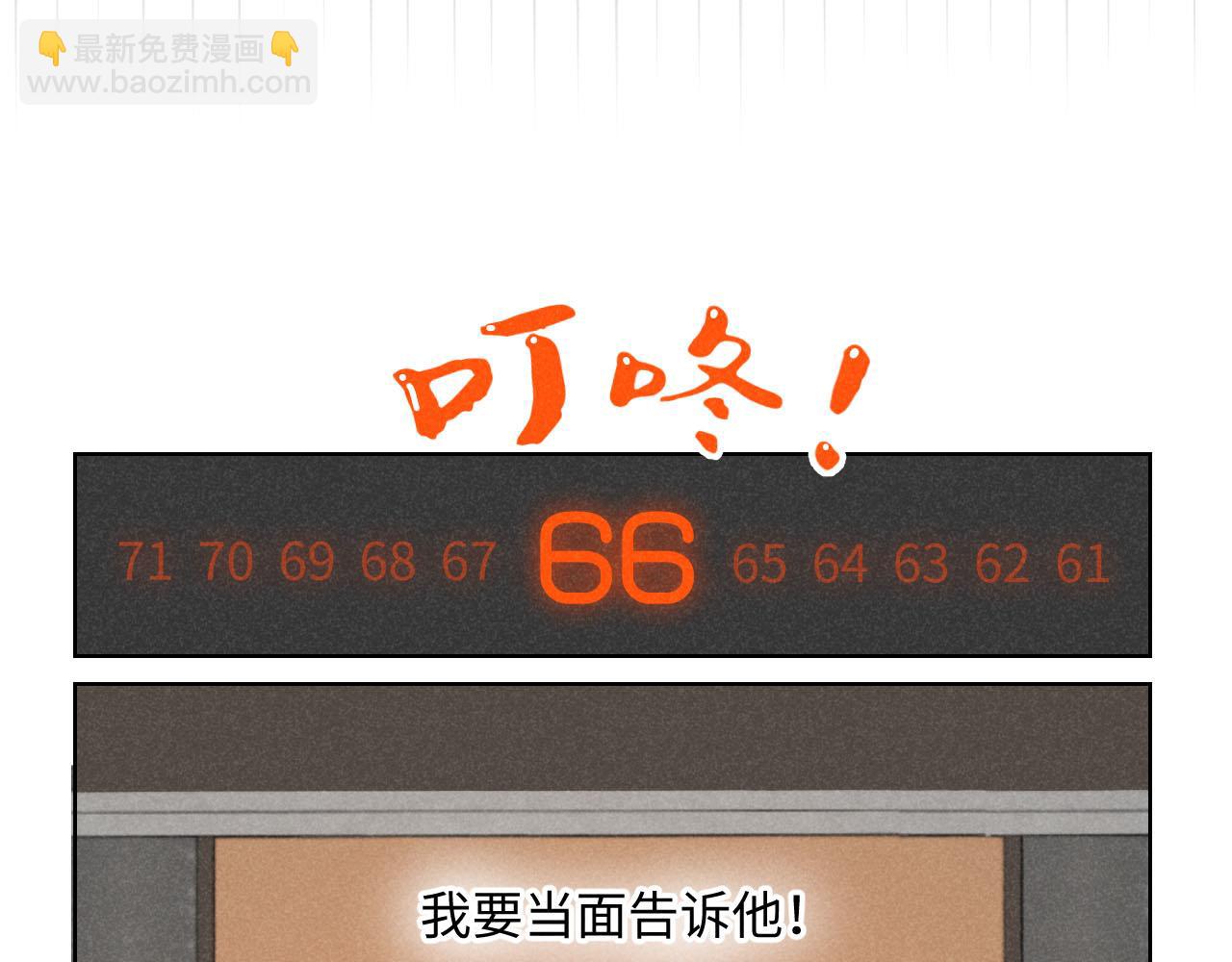 第23话：爱豆被绑架了！(1/3)-第23话