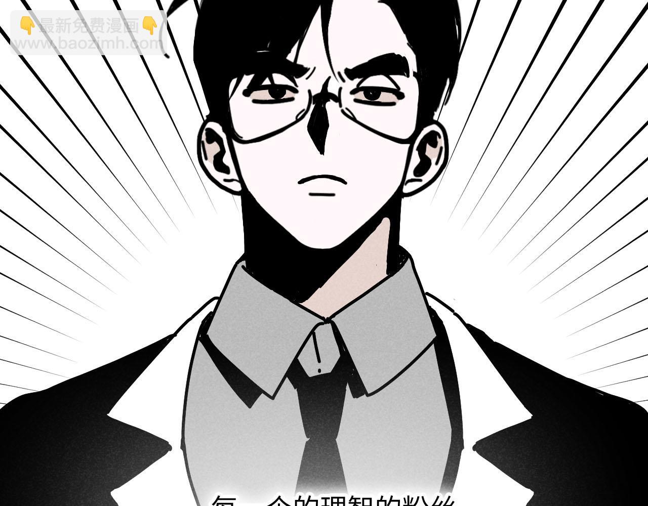 第23话：爱豆被绑架了！(1/3)-第23话