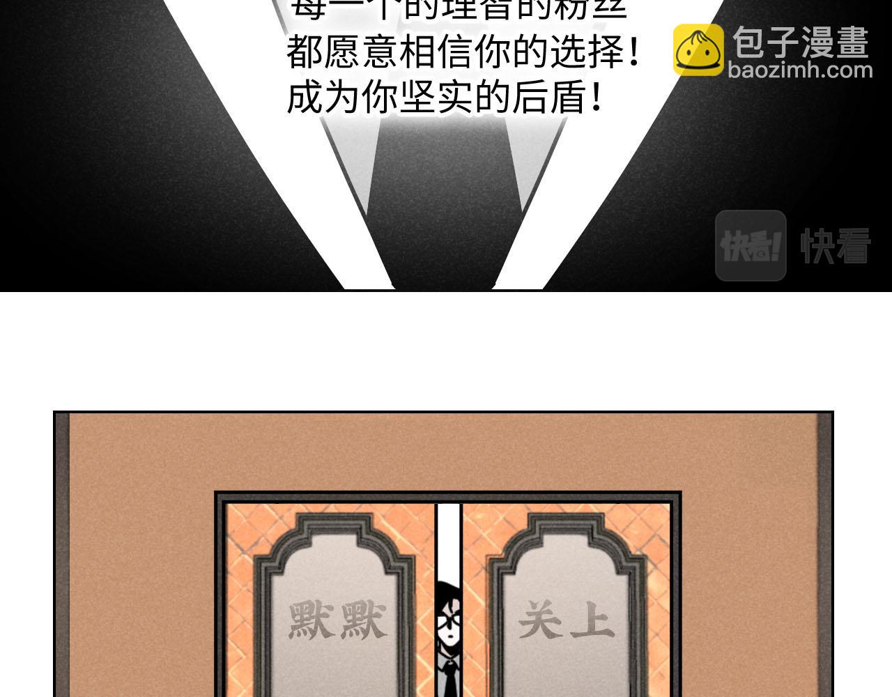 第23话：爱豆被绑架了！(1/3)-第23话