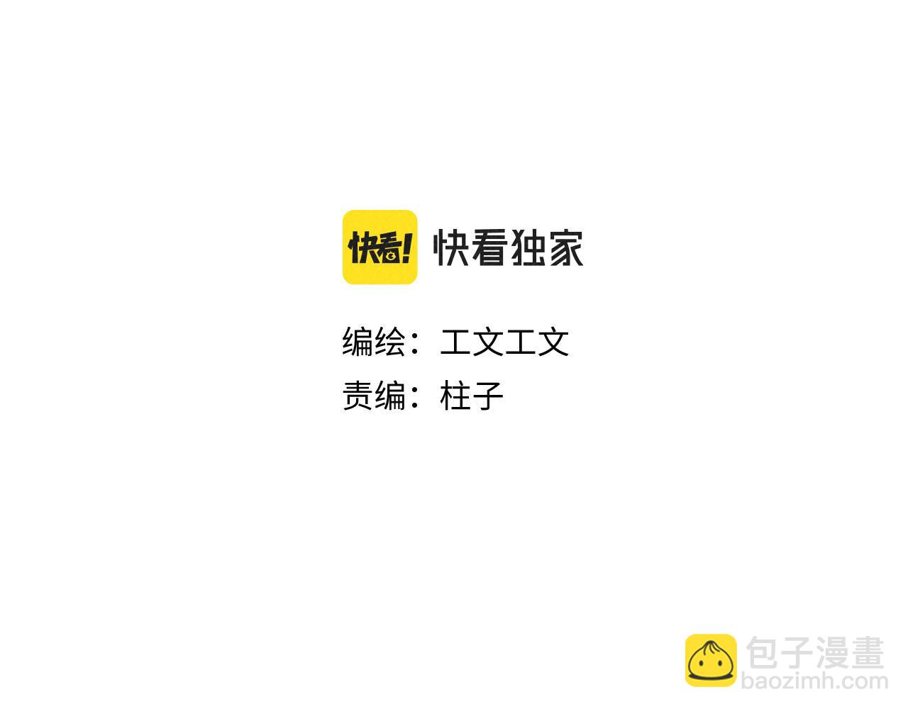 第23话：爱豆被绑架了！(1/3)-第23话