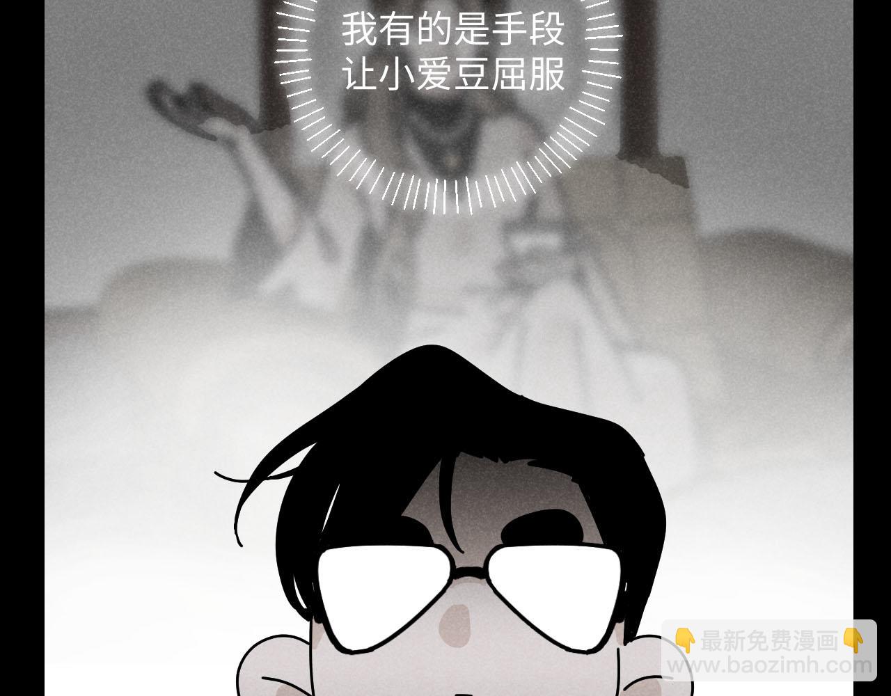 第23话：爱豆被绑架了！(1/3)-第23话