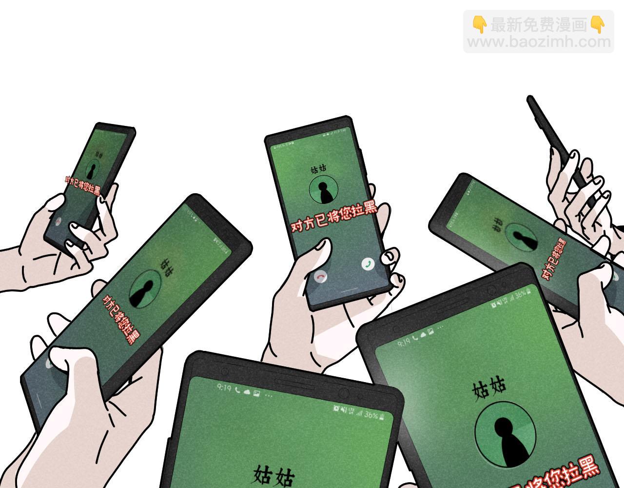 第23话：爱豆被绑架了！(1/3)-第23话